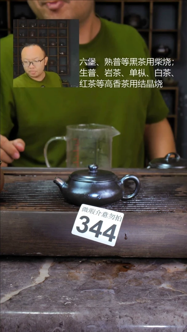壶四大名陶钦州坭兴陶344