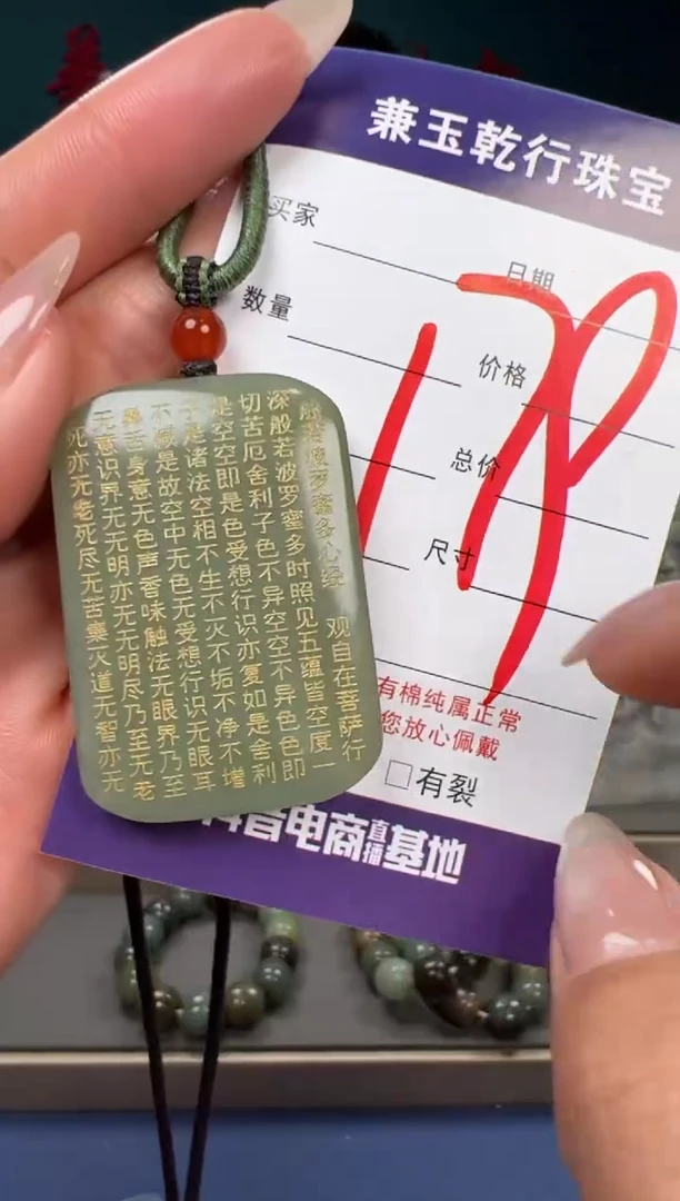【闪购商品】和田玉颈饰未镶嵌和田玉
