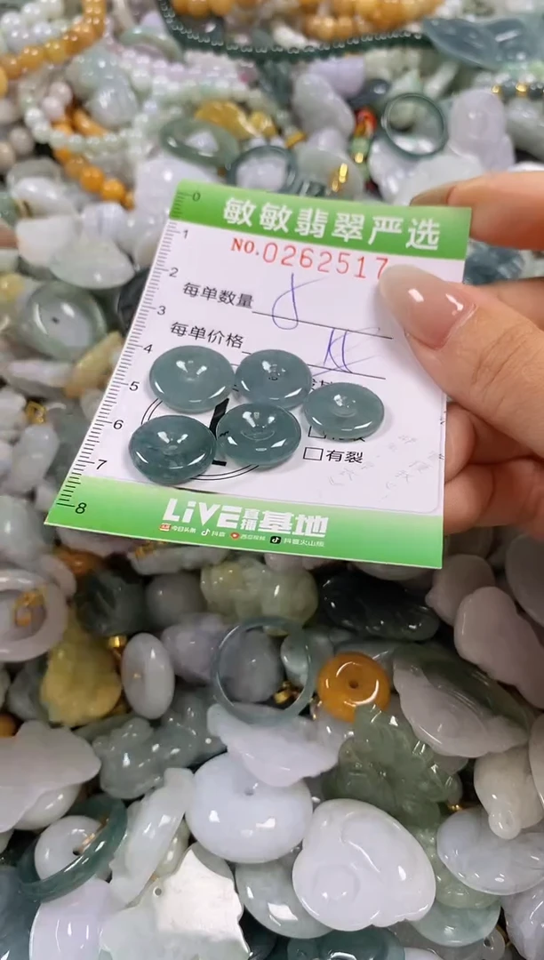 翡翠未镶嵌颈饰闪购0262517多样性发其一