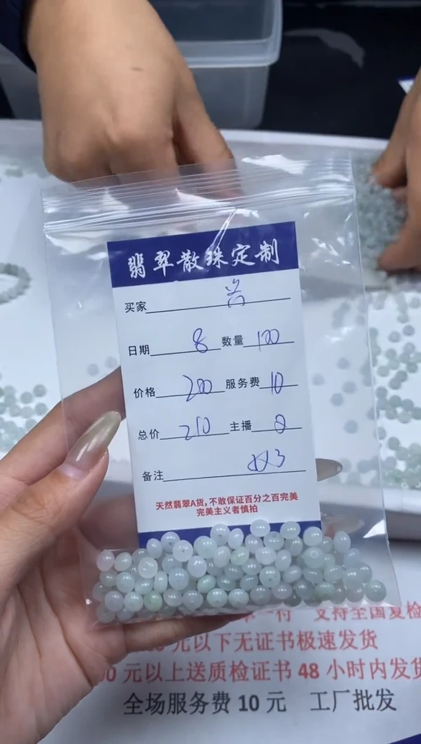 【闪购商品】翡翠颈饰未镶嵌贞城散珠批发DIY