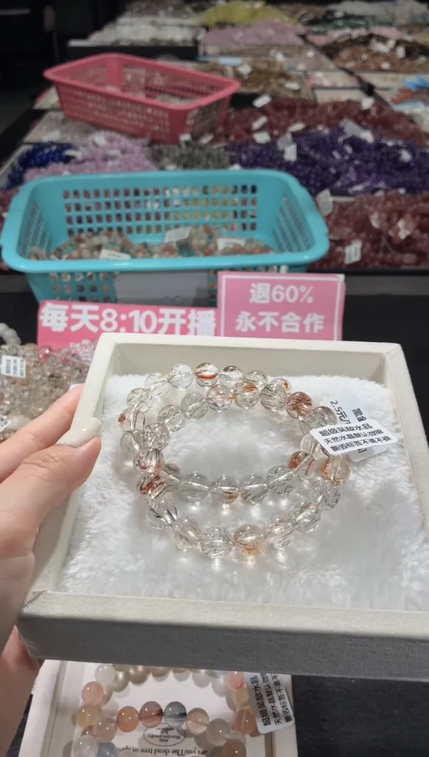 未镶嵌手链水晶299号 2条多样性发一H  10+