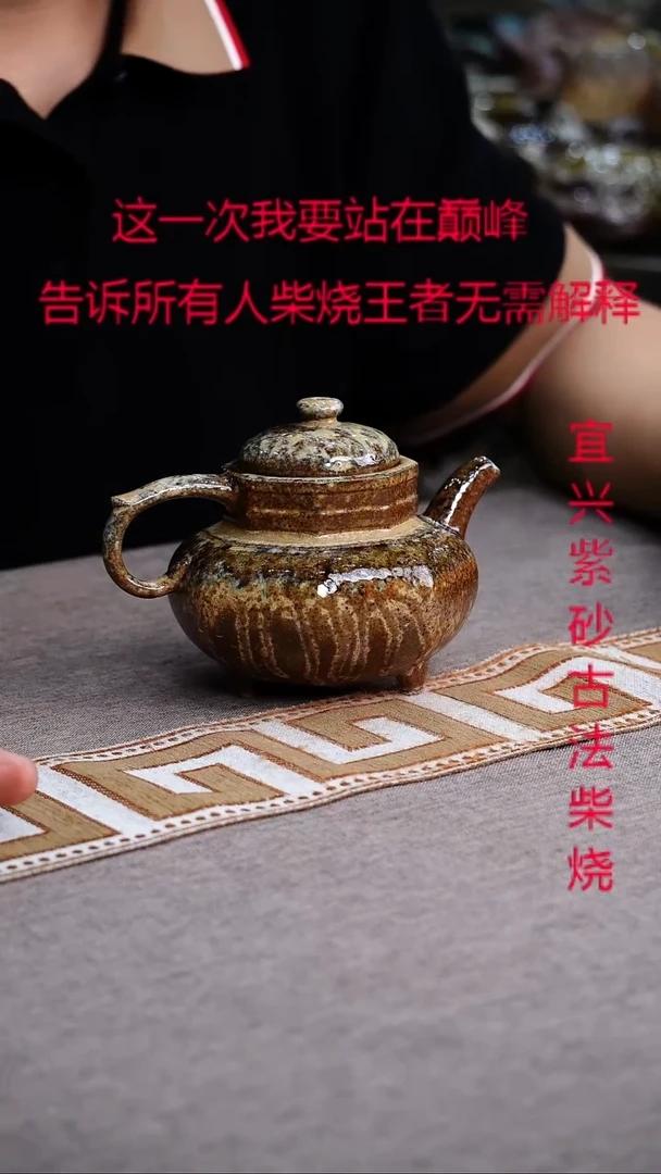 茶壶紫砂紫砂柴烧紫砂柴烧