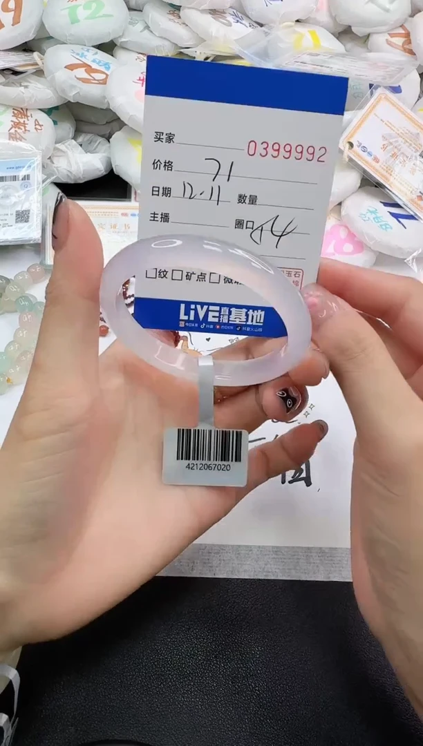 手镯玛瑙/玉髓未镶嵌9992