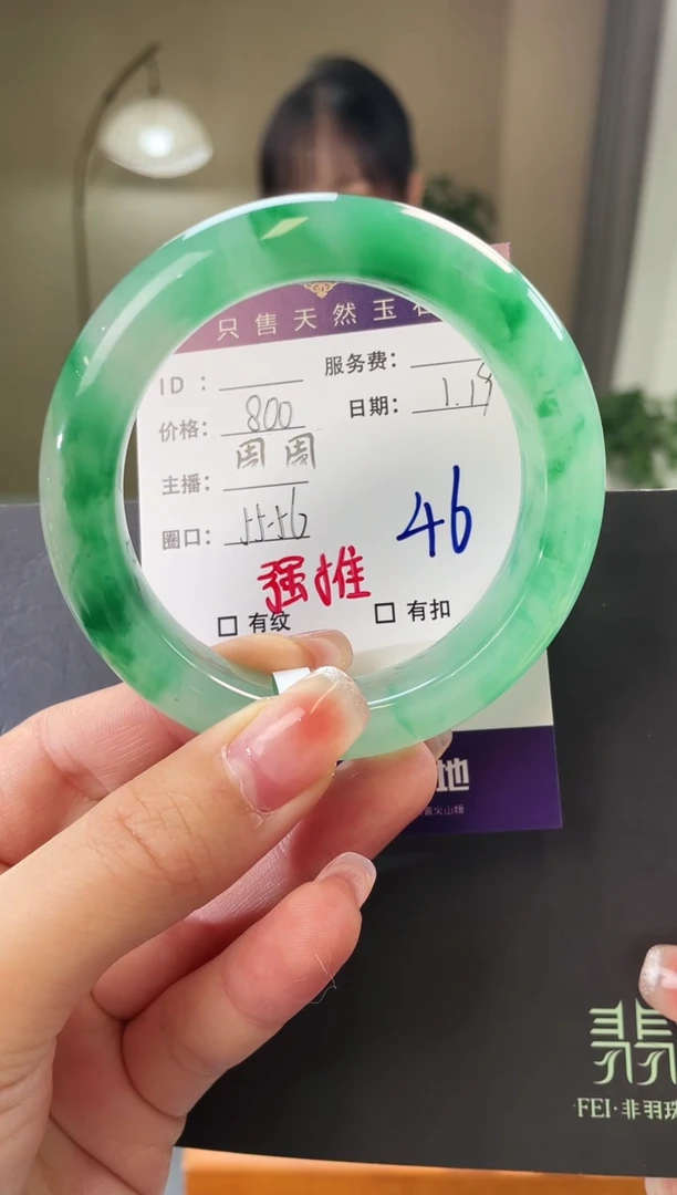 【闪购商品】石英质玉手镯未镶嵌46