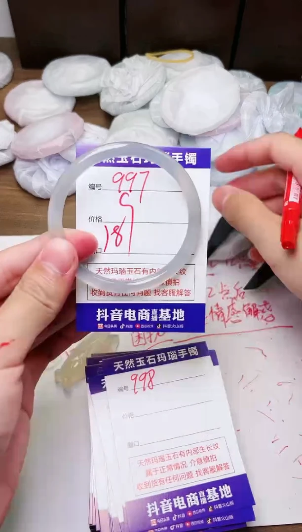 玛瑙/玉髓手镯未镶嵌997
