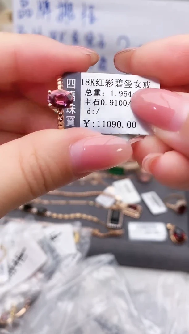 18K金镶嵌戒指碧玺--专柜--15