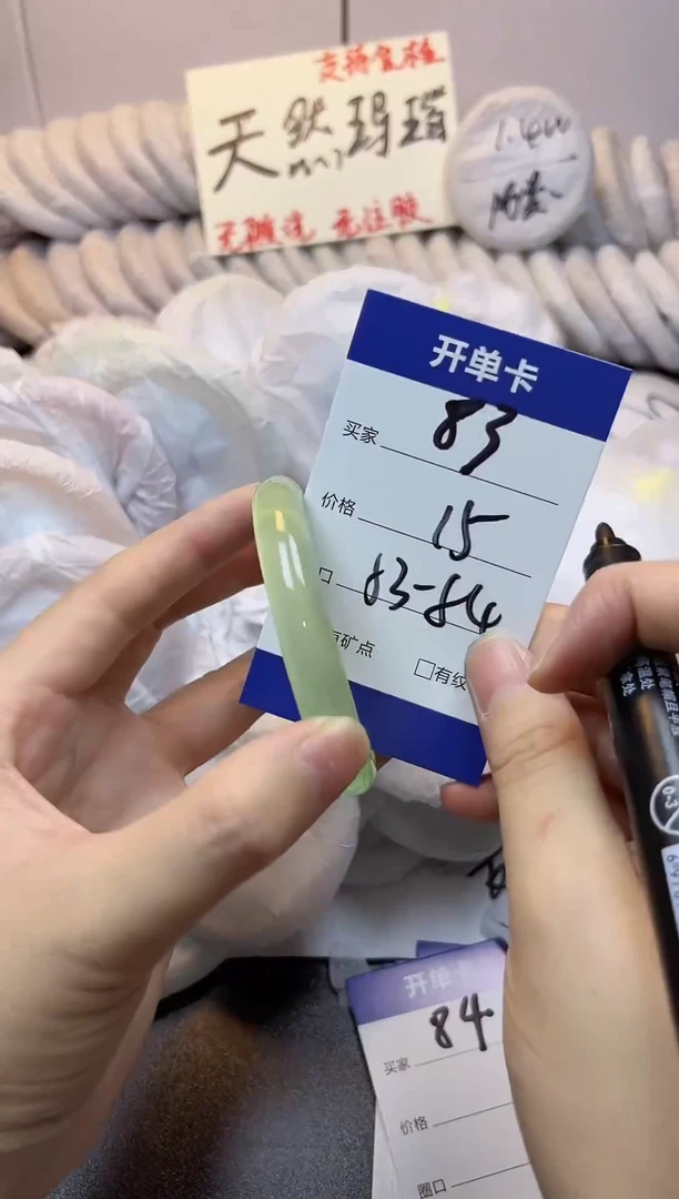 手镯玛瑙/玉髓未镶嵌83