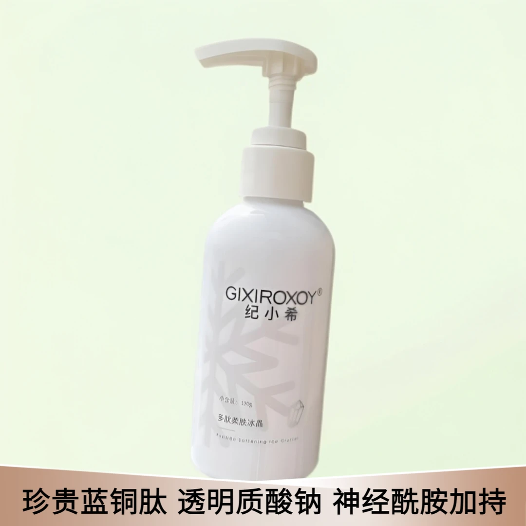 赫芙姿纪小希多肽柔肤冰晶补水保湿舒缓敏感肌干皮出差必备护肤品