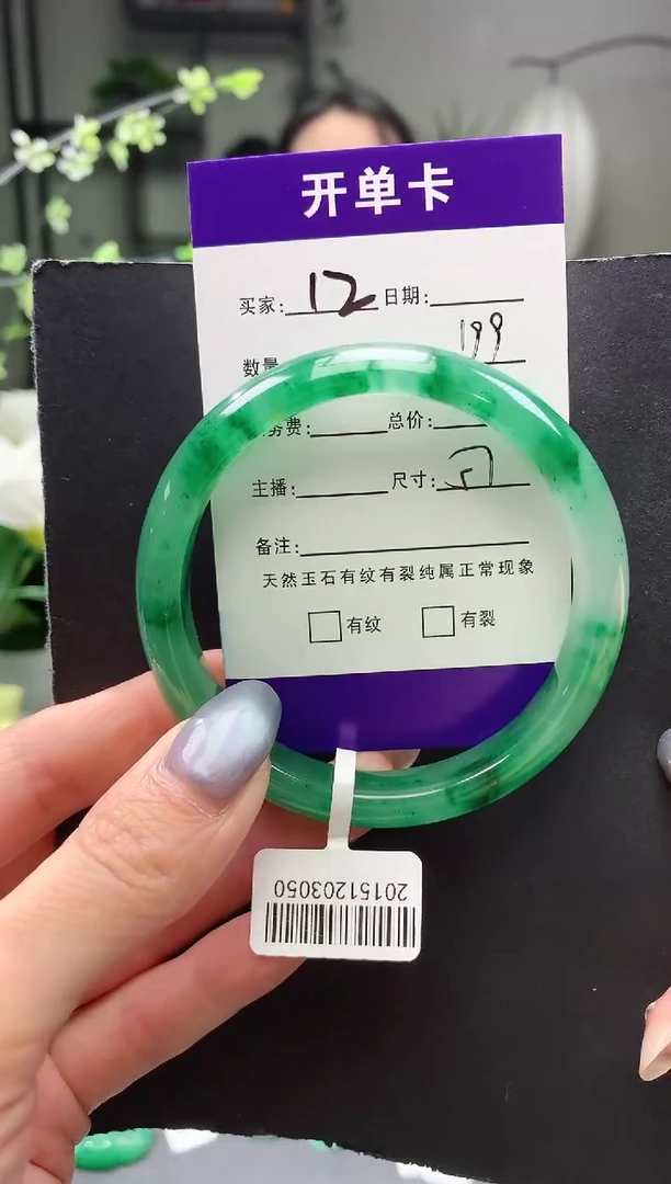 未镶嵌手镯石英质玉序号12圈口57