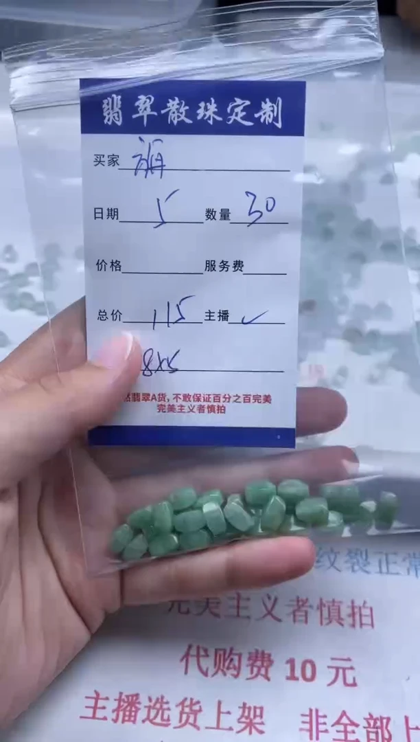 翡翠未镶嵌颈饰贞城散珠批发DIY编制