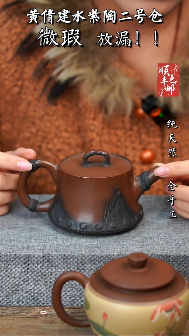 壶黄倩建水紫陶微瑕94