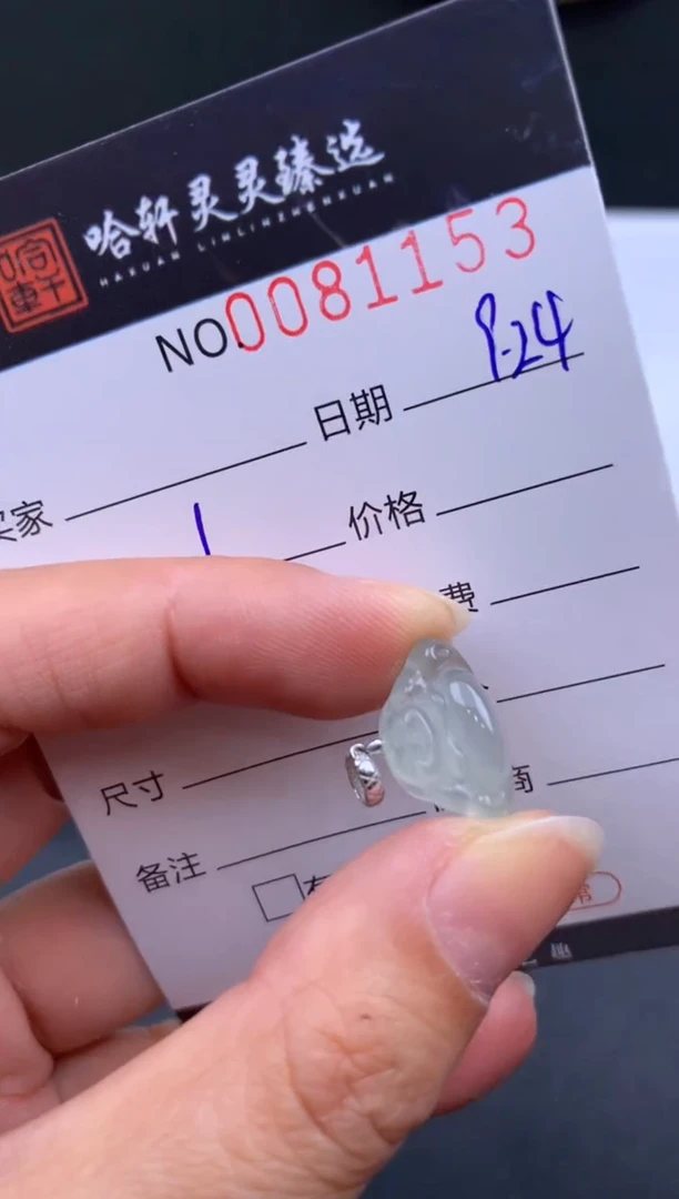 吊坠(不含链)未镶嵌翡翠哈轩  挂件1