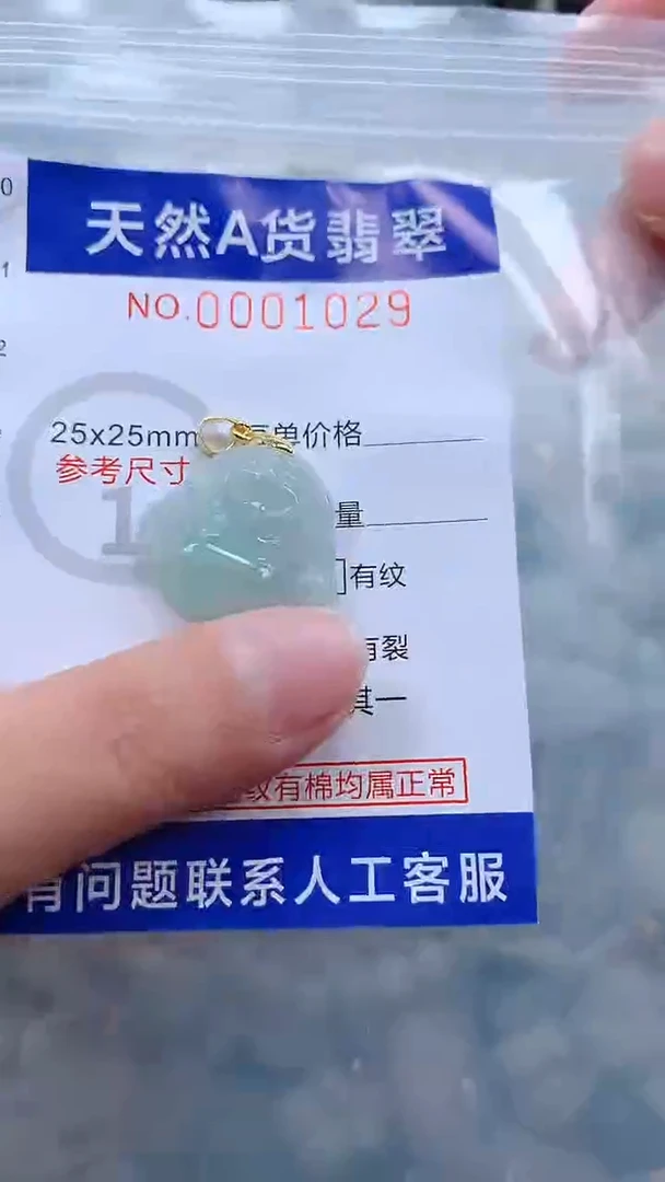 翡翠未镶嵌吊坠(不含链)1