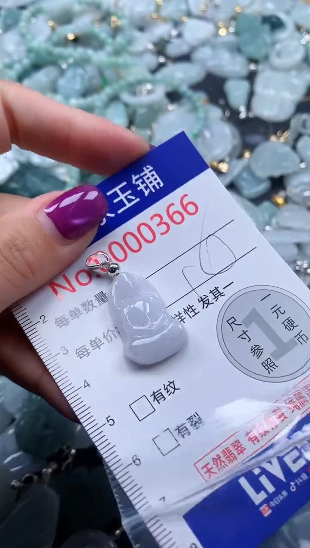 颈饰未镶嵌翡翠366
