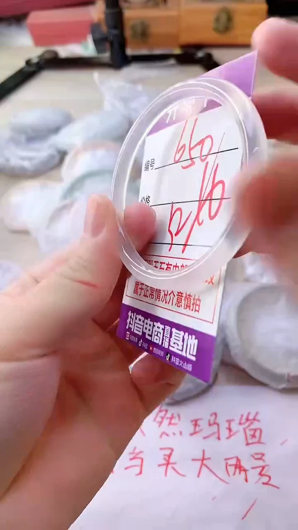 手镯玛瑙/玉髓未镶嵌650