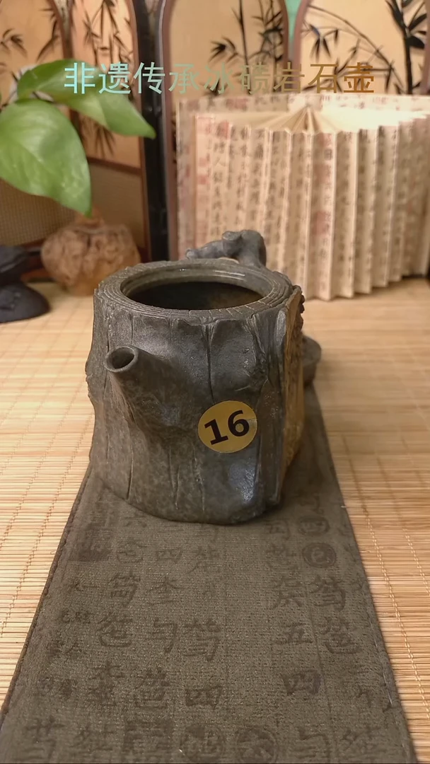 阳*冰碛岩整石整雕茶具