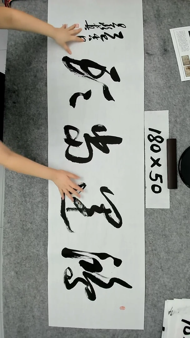 书法吕老师书法作品