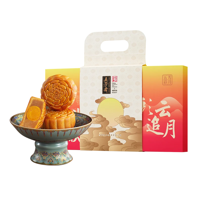 五芳斋广式月饼礼盒