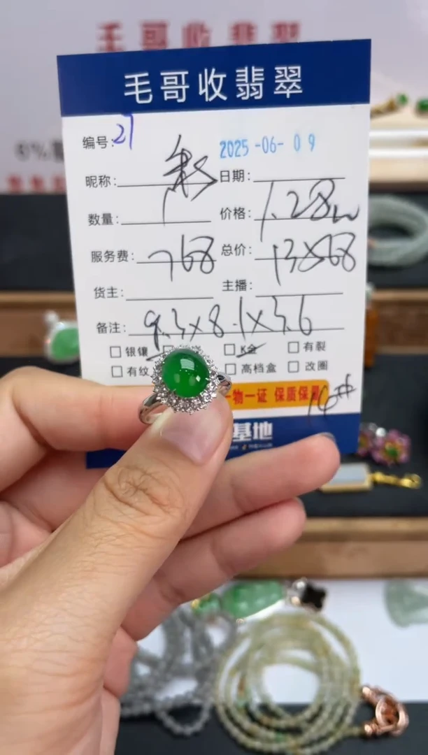 翡翠戒指18K金镶嵌A货翡翠0609027