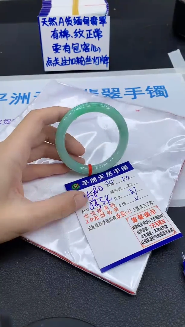 翡翠手镯未镶嵌1