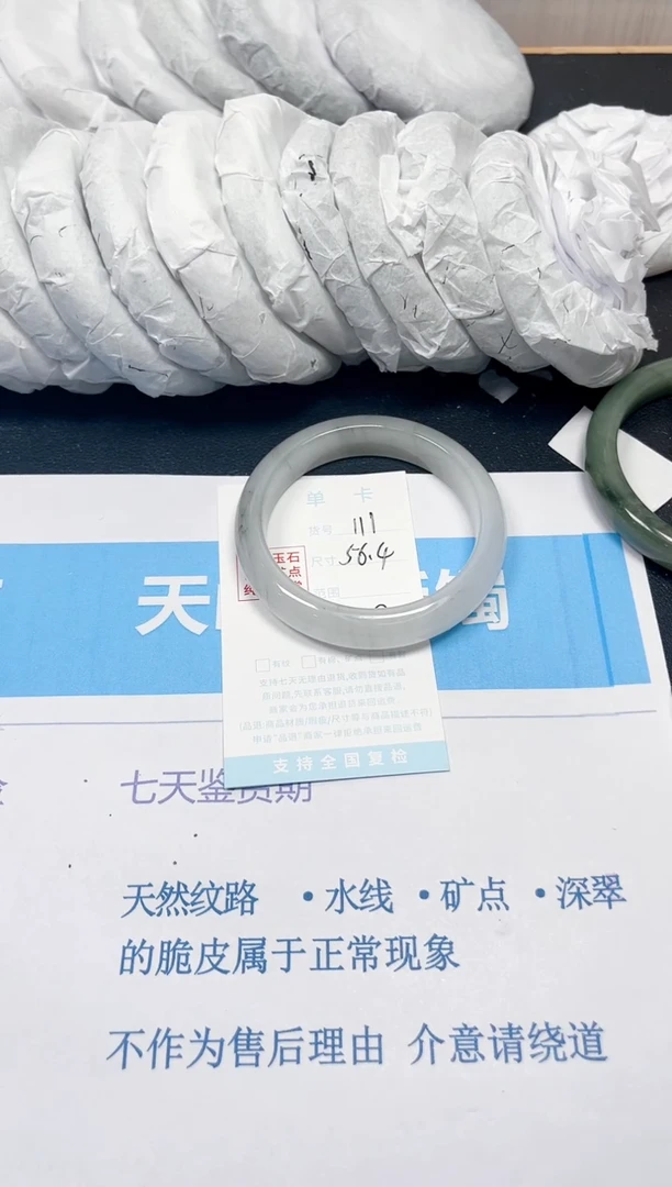 石英质玉手镯未镶嵌111/56.4