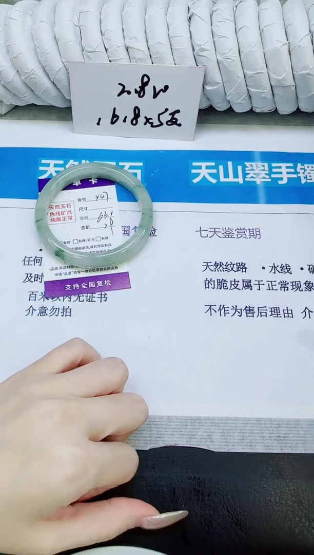 未镶嵌手镯石英质玉247/63.2