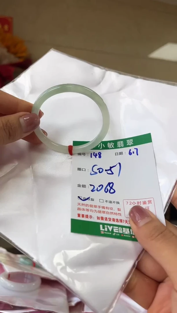 翡翠手镯未镶嵌A货手镯