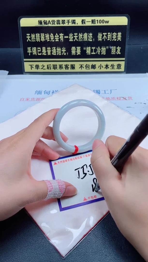 未镶嵌定制翡翠我