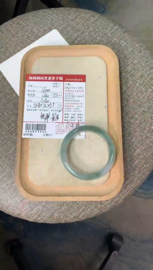 未镶嵌手镯翡翠姐姐250927021