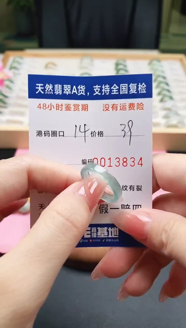 未镶嵌戒指翡翠天然A货翡翠戒圈3834