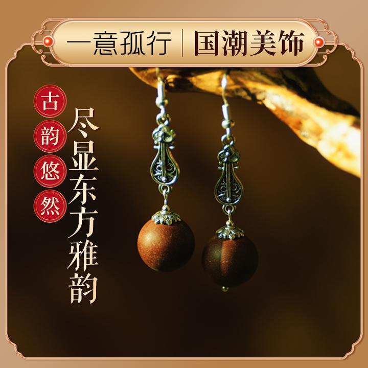[非遗手作]古法炮制五行合香珠耳坠纯手工宫廷中草香方老字号天