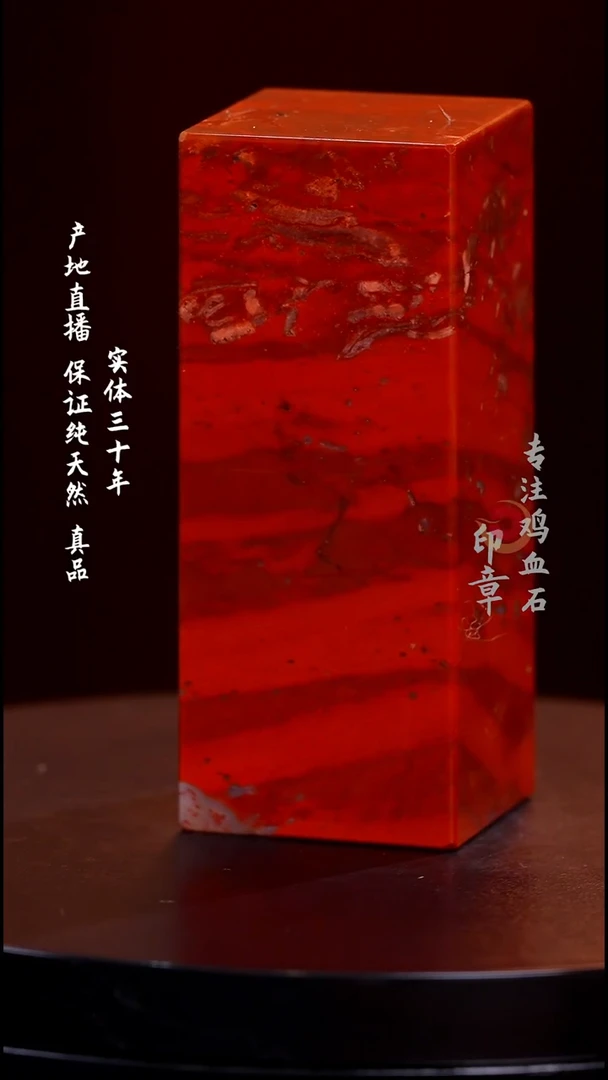 昌化石软红砂冻印章