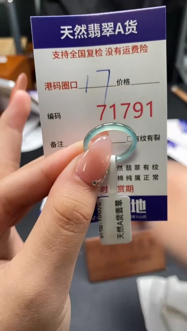 未镶嵌戒指翡翠天然A货翡翠1791