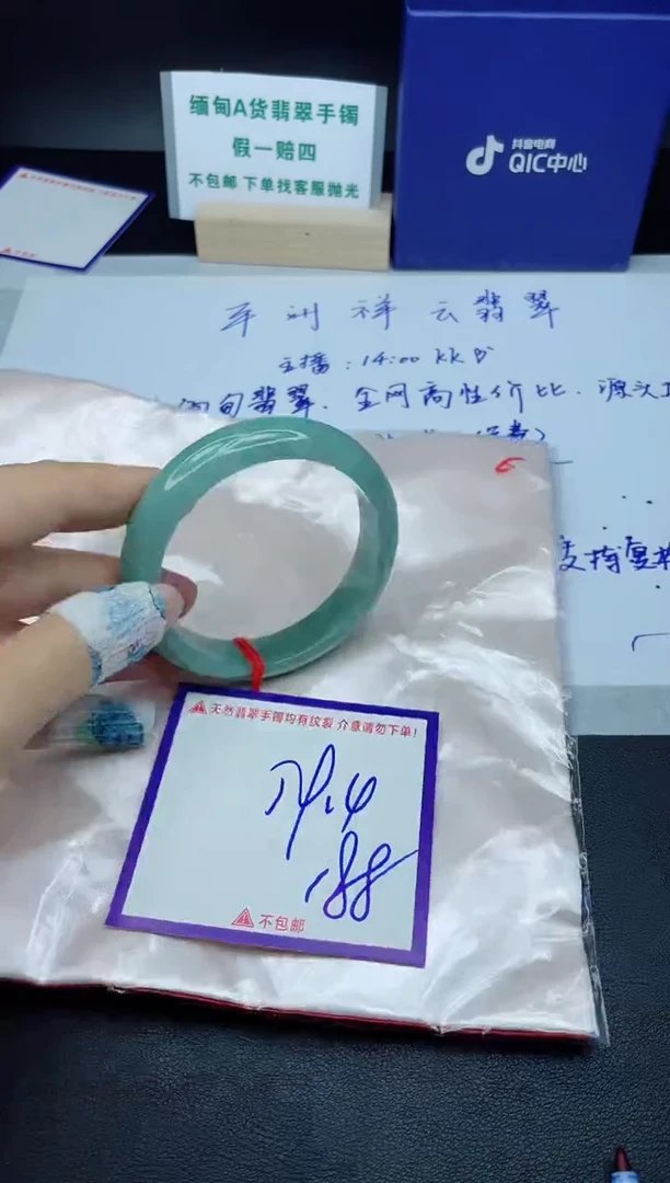 定制翡翠未镶嵌我