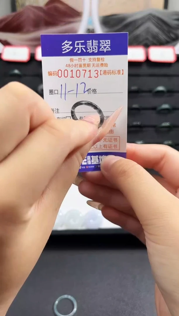 未镶嵌戒圈翡翠梦***@天然A货翡翠戒圈