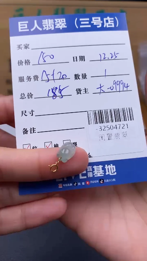 颈饰18K金镶嵌翡翠多人-32504721