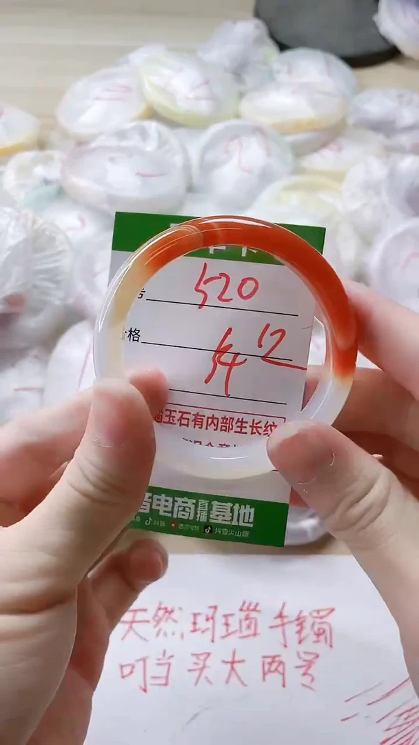 【闪购商品】玛瑙/玉髓手镯未镶嵌520