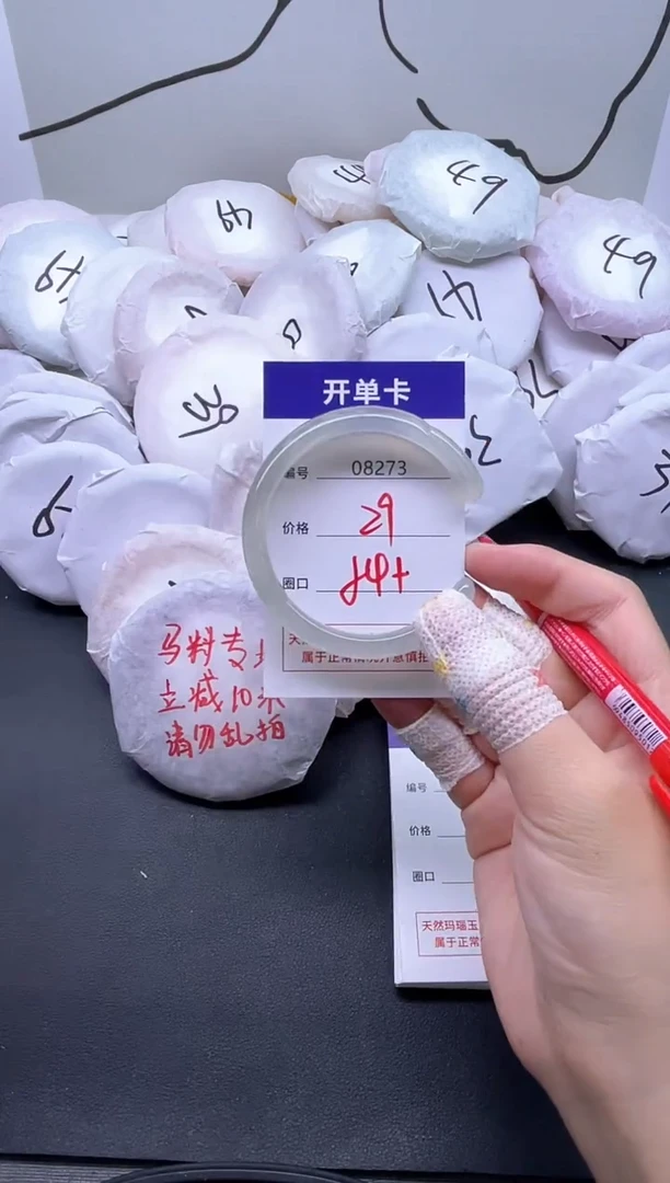 手镯玛瑙/玉髓未镶嵌8273