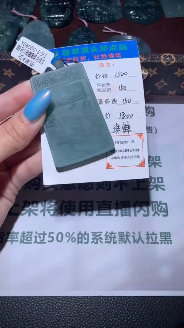 未镶嵌定制翡翠毛货-不退不换