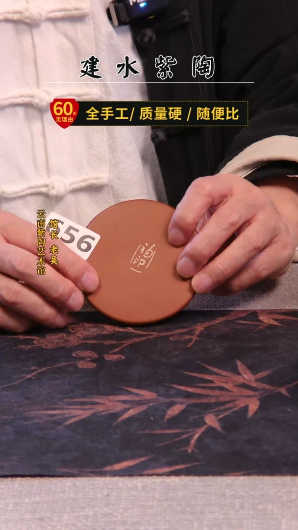 建水紫陶放漏 /657