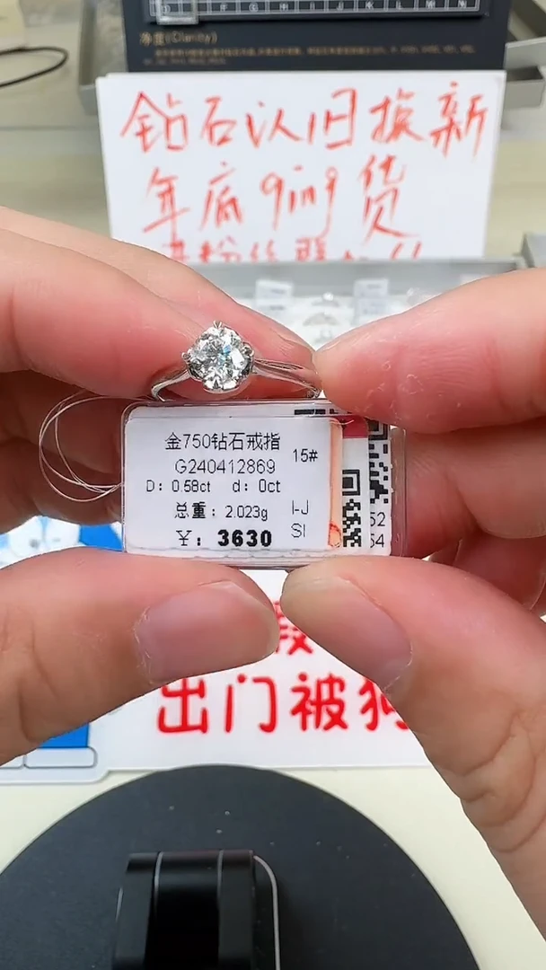 【闪购商品】钻石戒指/指环18K金镶嵌戒指