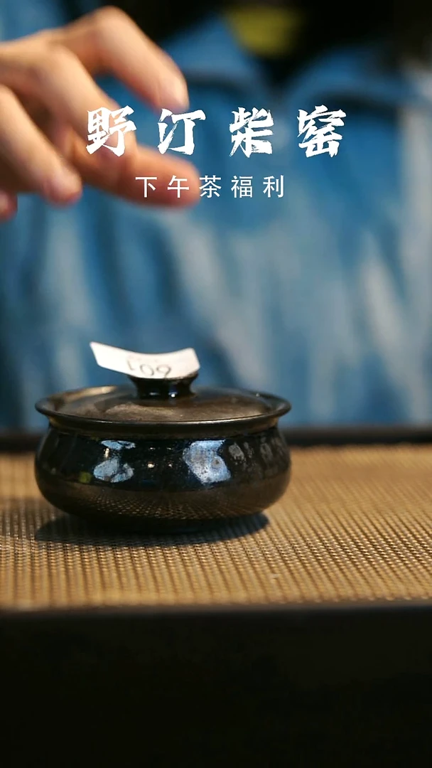 野汀柴窑手工手作@@YT601