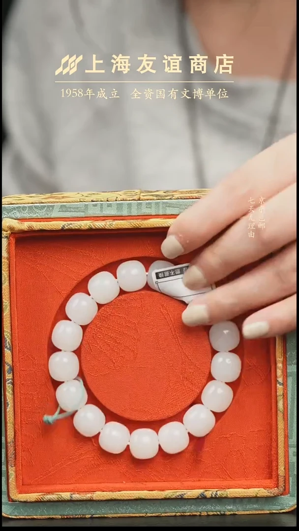 未镶嵌手串和田玉ZR13330