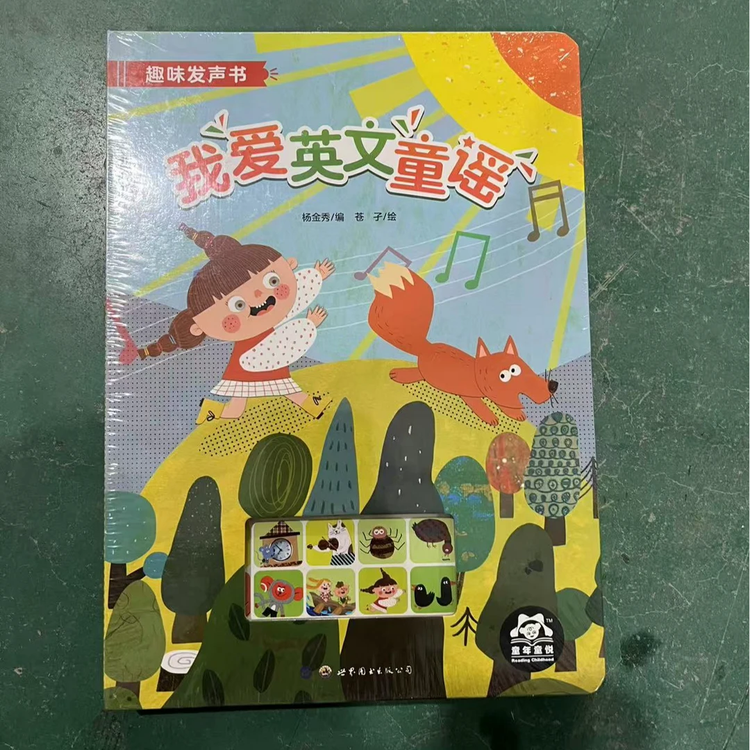 我爱英文童谣趣味点读书-（直播专用）