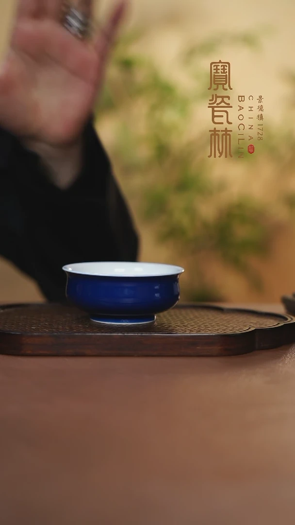 【闪购商品】宝瓷林矮炉式杯霁蓝