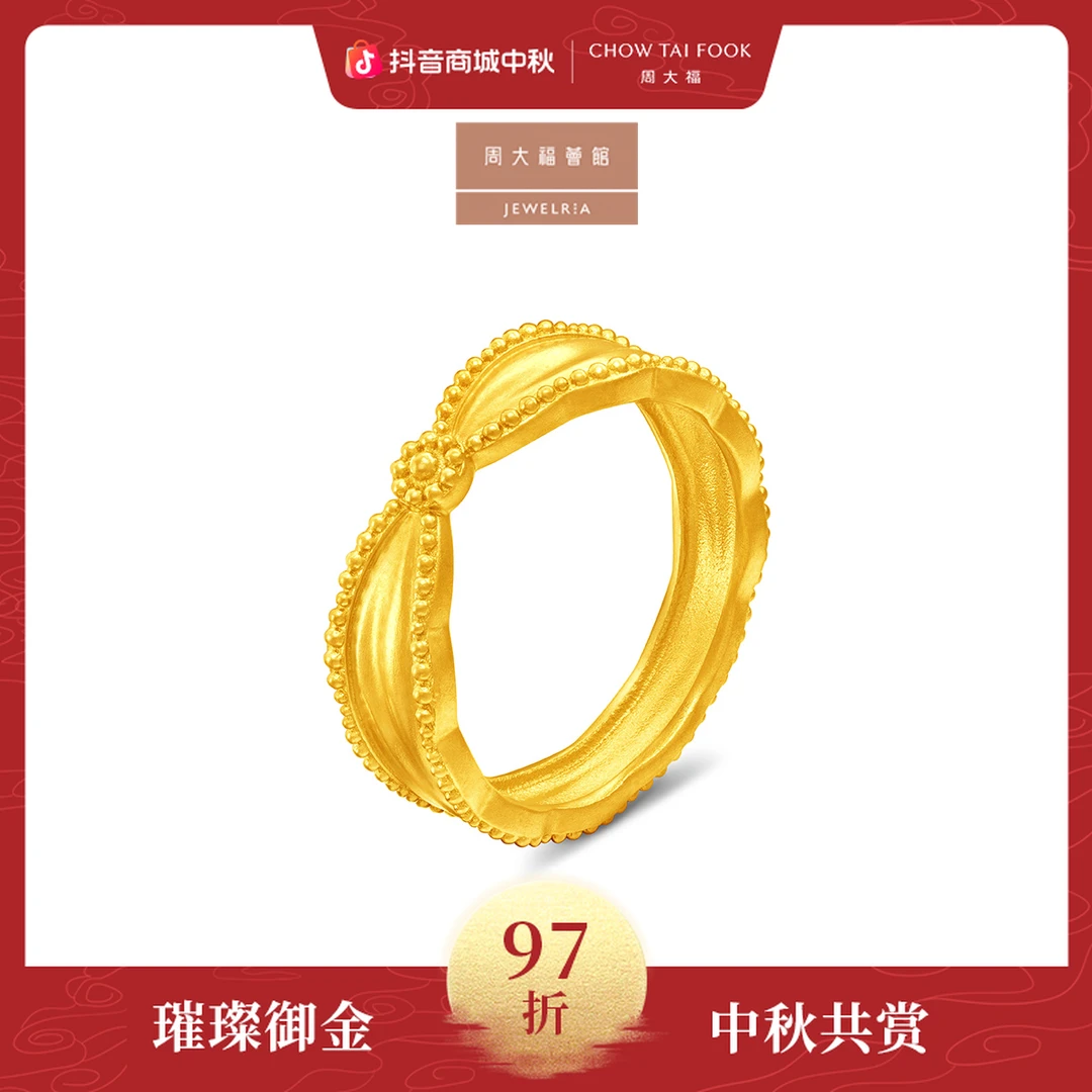 【周大福荟馆】流金岁月系列绸缎蝴蝶结黄金戒指工费660@F235791
