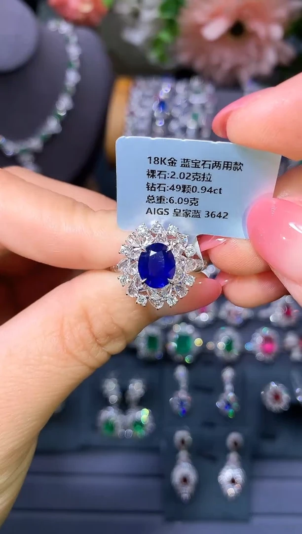 戒指蓝宝石18K金镶嵌AIGS 皇家蓝 2.02克拉