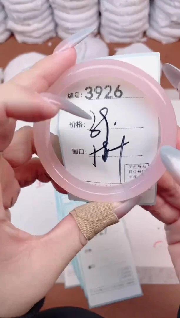 【闪购商品】玛瑙/玉髓手镯未镶嵌3926