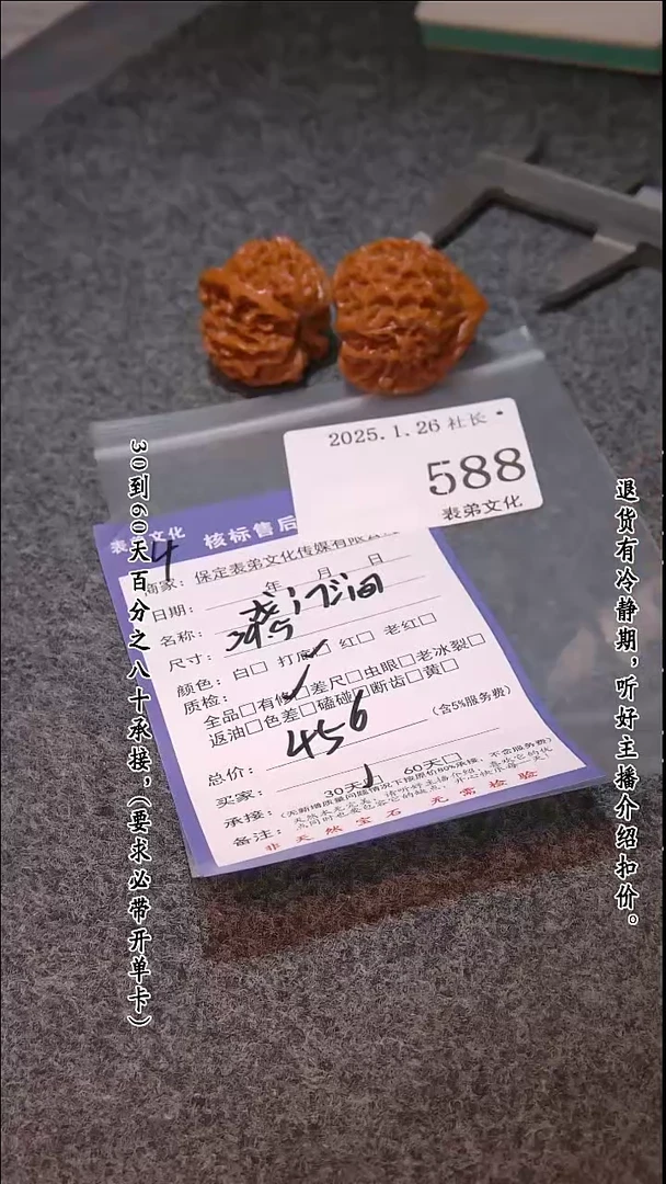 【闪购商品】文玩核桃吊坠588龙门涧