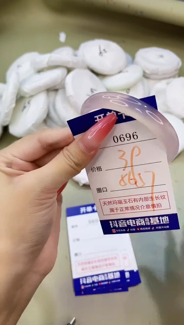 手镯玛瑙/玉髓未镶嵌0696